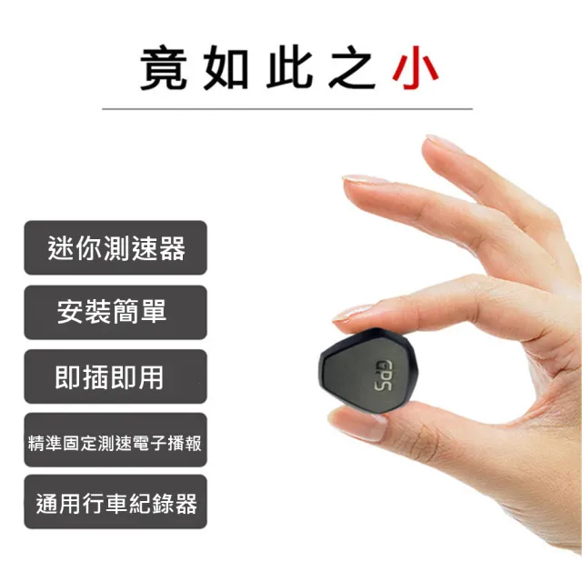 【JINPEI 錦沛】隱藏式迷你GPS測速器(JD-01GP)