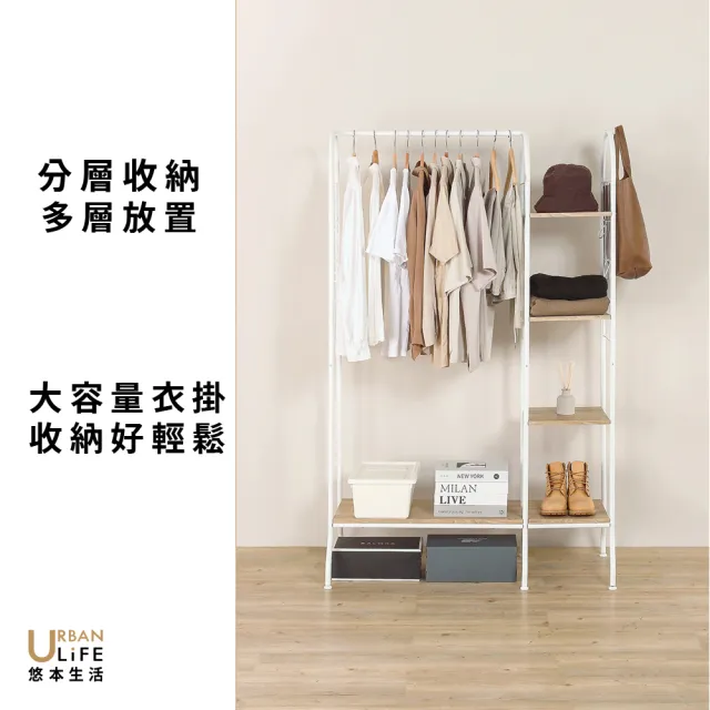 【URBAN LiFE 悠本生活】日式衣櫥架 附S掛勾(開放式衣櫥架/多功能掛吊衣架/收納置物架/分層掛衣架)