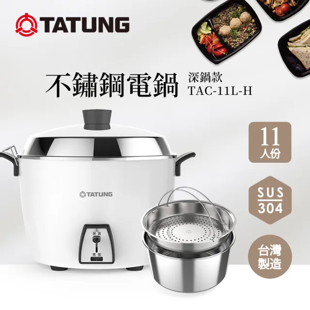 TATUNG 大同】11人份深鍋款不鏽鋼電鍋(TAC-11L-H W月光白) - momo購物