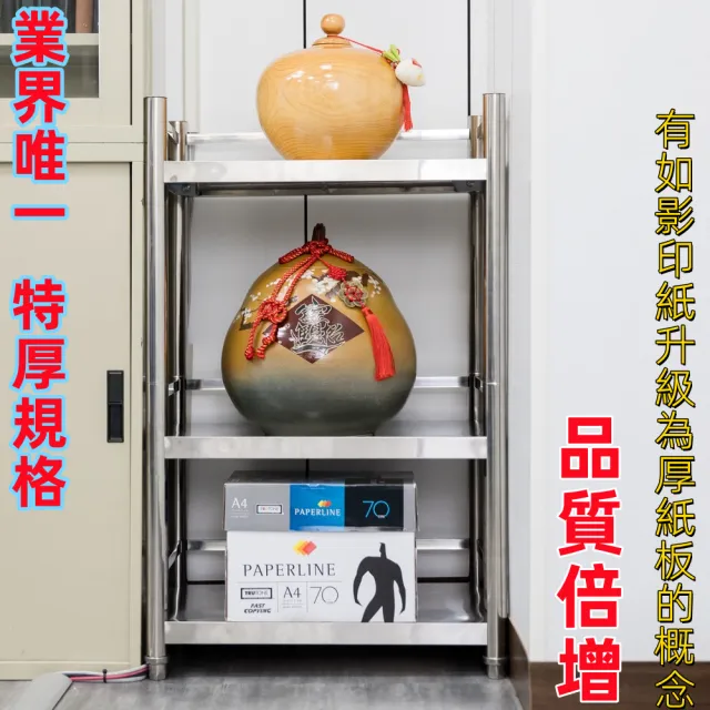 【誠宜居家】60x40x91cm 【特厚款鋼板加粗加厚80%】三面圍欄(三層不鏽鋼置物架-加強底部橫梁 廚房架架子)