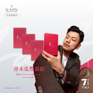 【Labelle 拉蓓】青木瓜豐盈飲 買二送一(共3盒30包 天然植萃、白高顆、青木瓜、山藥、77老大推薦)