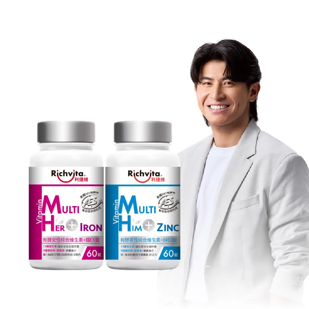 【利捷維】有酵綜合維生素加鋅/鐵錠 3入組(任選 共180錠 陳傑憲 代言)