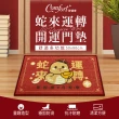 【Comfort+ 舒適家】舒適多功能-蛇麼都旺開運門墊(蛇來運轉/柿柿如意/大吉大利)