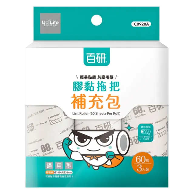 【UdiLife】百研通用型膠黏補充包60周(超值18入組 16cm寬幅/斜撕/地毯/寵物/隨手黏毛/除塵)