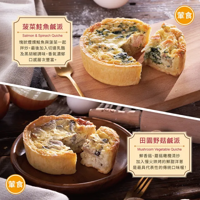 【Movenpick 莫凡彼】3.5吋法式海陸鹹派-單口味3盒組(2入/盒；口味任選)