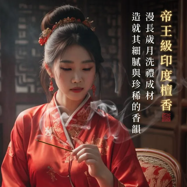 【原木香】印度老山檀香根臥香(3盒 30克 約180柱 印度麥索爾 老山檀香根 倒格 紅肉)