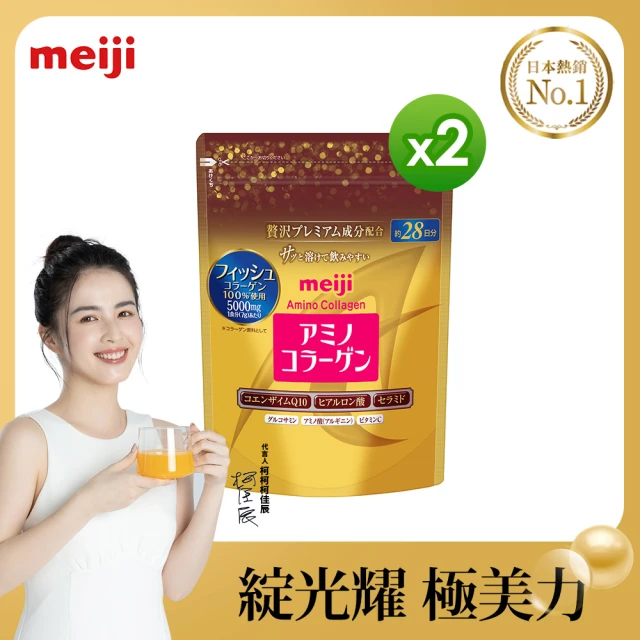 meiji明治膠原蛋白