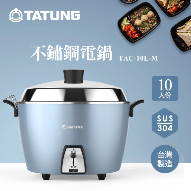 大同電子鍋