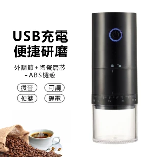 【伊德萊斯】多功能全自動咖啡磨豆機 家用小型咖啡豆研磨機 磨豆器(隨行咖啡機)