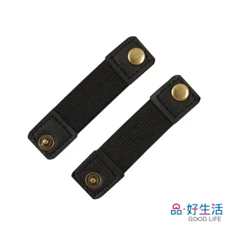 【GOOD LIFE 品好生活】後背包用織帶固定帶2入組(日本直送 均一價)