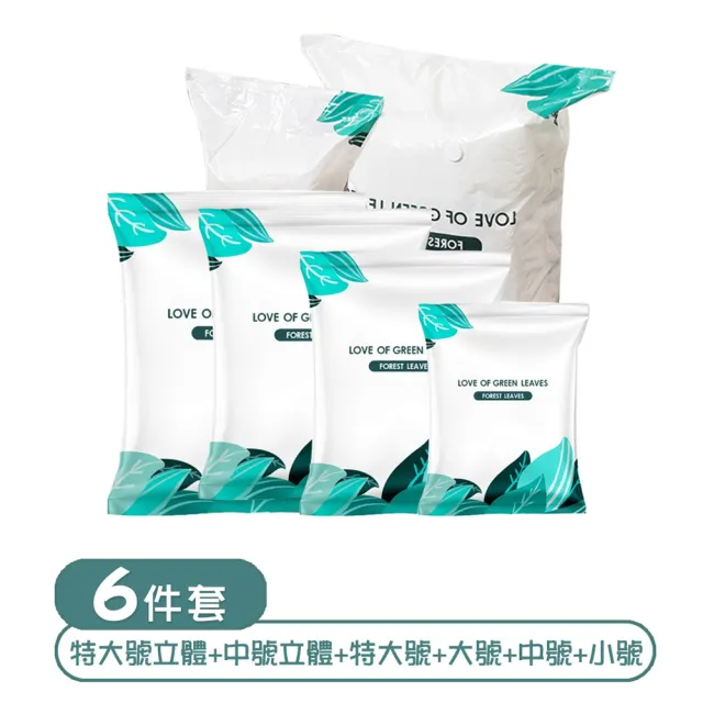 【TAI LI 太力】卡通多入真空壓縮袋衣服棉被收納袋 套裝 旅行收納 收納袋 棉被壓縮袋 行李收納