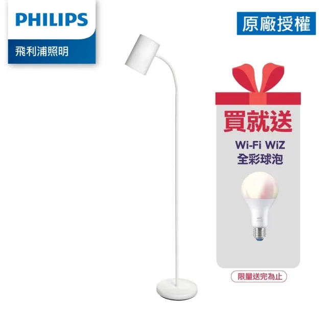 【PHILIPS 飛利浦照明】36056 靈欣落地燈+Wiz球泡智能組(PW022+PWF)