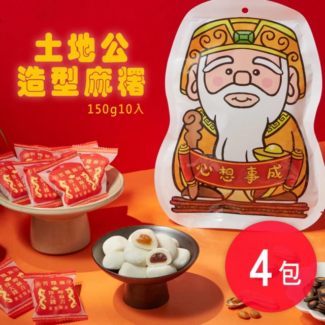 花生麻糬