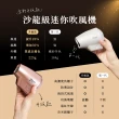 【Pingo 台灣品工】Travel Qmini 2.0奈米負離子極輕吹風機Qmini 2.0(新一代全球電壓掌上型吹風機)