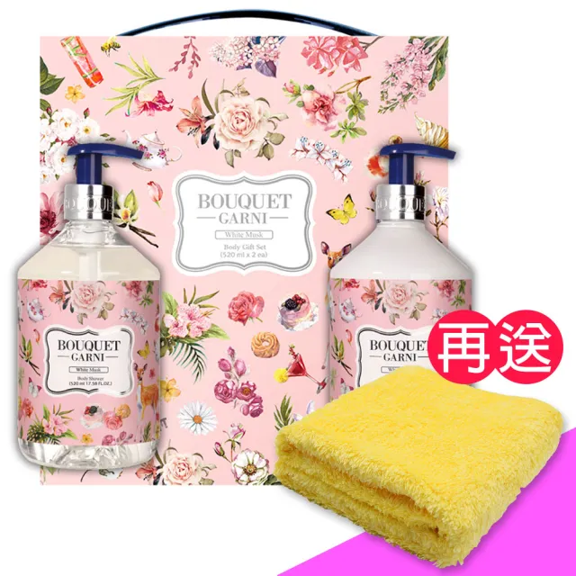 【BOUQUET GARNI】璞珈妮 身體香氛禮盒組(沐浴520ml+乳液520ml寶寶香/白麝香可選(贈超細纖維毛巾)
