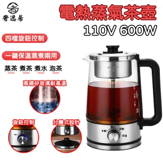 【奢逸居】110V 養生壺 電茶壺 電熱壺 快煮壺 保溫壺 電熱水壺 防燙 不銹鋼保溫水壺(24小時保溫 自動 快煮)