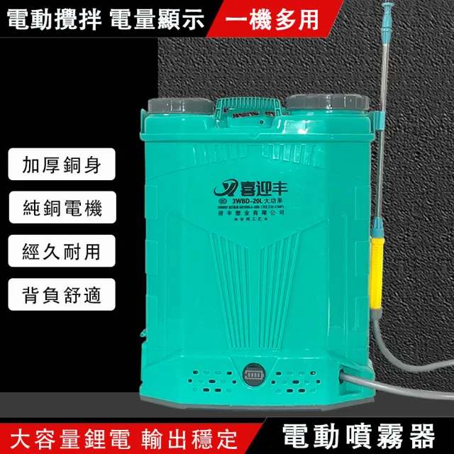 ZHIPU 芝浦】20L背負式電動噴霧器高壓農用電動噴霧機打藥機農藥噴桶