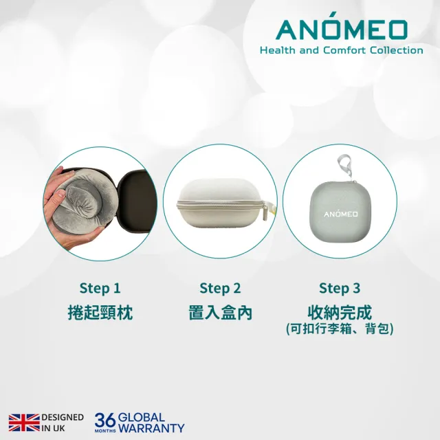 【ANOMEO】頸枕收納組 兩色可選 AN1011(灰色/潮水綠)