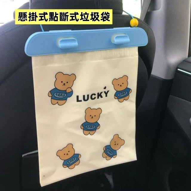 車用垃圾袋