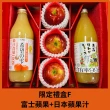 【RealShop】紐西蘭富士蘋果3顆+日本蘋果汁2罐 共約2.8kg±10%*1盒(中秋禮盒F 真食材本舖)