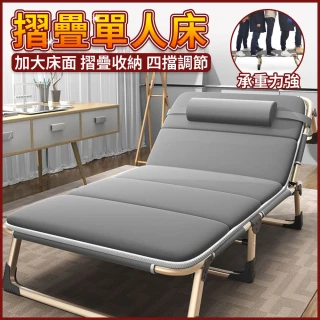 【優品】午睡床 折疊床 單人躺椅 午休躺椅 露營折疊床(折疊床架 行軍床 沙發折疊床 一體多檔調節)