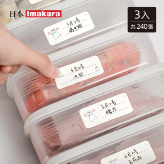 【Imakara】可愛小白熊印花易撕不留痕分類標籤貼-80張/包-3包入(分類貼/萬用標籤貼/標示貼)