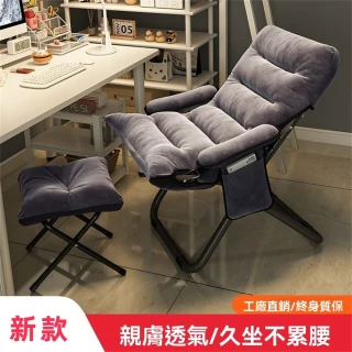 【超微米】折疊躺椅 辦公室午休午睡床 兩用椅 休閒宿舍椅 可躺可坐椅 靠背沙發椅子(可躺可坐椅)