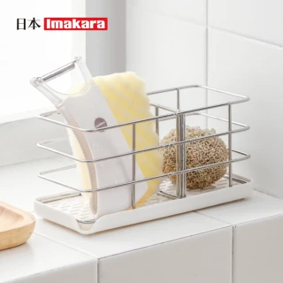 【Imakara】不鏽鋼海綿瀝水收納架/置物架(菜瓜布架/瀝水架/水槽收納架)