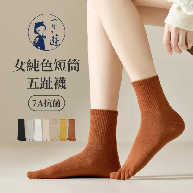 【2026】絲短襪推薦ptt》10款高評價人氣品牌排行榜 | 好吃美食的八里人