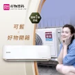【SAMPO 聲寶】空調速配★6-8坪 R32一級變頻冷暖分離式空調(AU-JF41DC/AM-JF41DC)