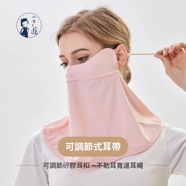 【NicoFun 愛定做】涼感防曬面罩 口罩 冰絲 頸部 脖子 遮陽 高爾夫(涼感科技 抗紫外線 耳繩可調)