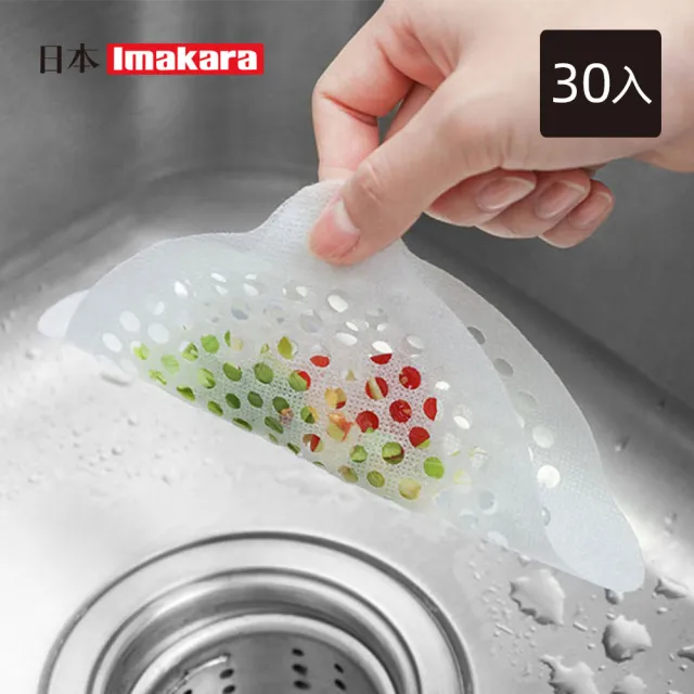 【Imakara】一次性黏貼式排水口毛髮過濾網-15入裝-3包組(排水孔過濾貼/防堵過濾網/地漏貼)