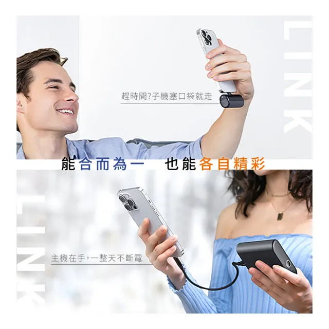 【iWALK】LINK組合式行動電源 13500mAh LPP001 大容量行充 typec(3C中國認證.BSMI.可上機.高速快充)