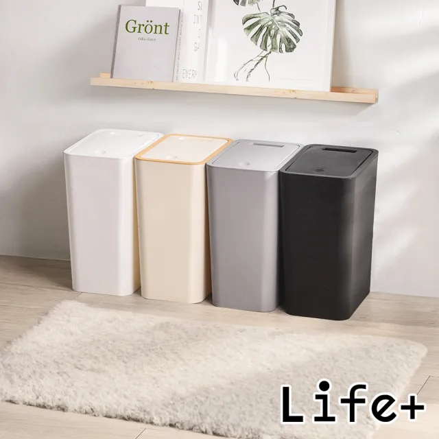 【Life+】日系無印風按壓式彈蓋垃圾桶10L_4色任選(垃圾筒 含蓋 窄型 掀蓋垃圾桶)