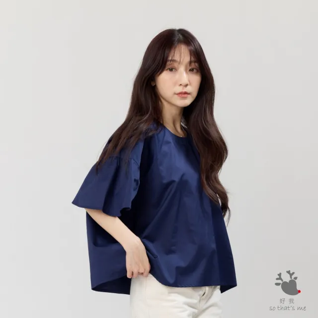 【so that’s me 好我】Ashley棉質圓領細褶連袖上衣(丈青)