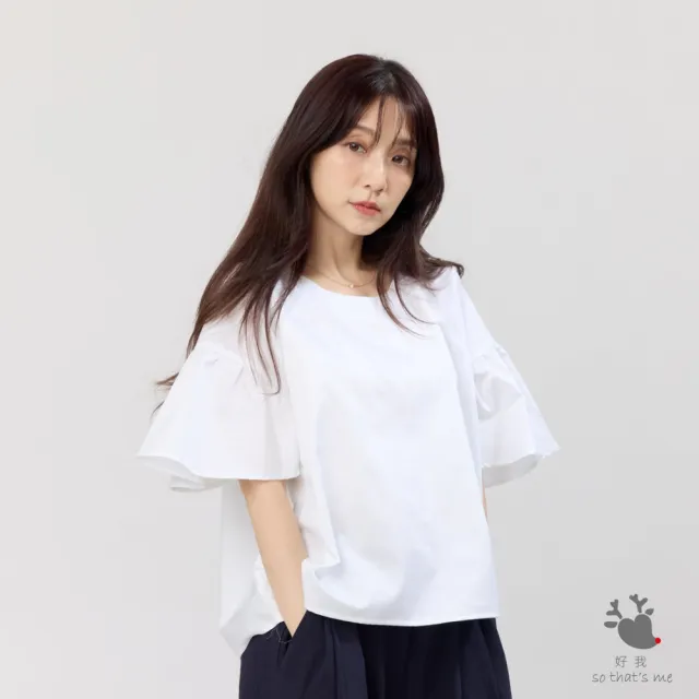 【so that’s me 好我】Ashley棉質圓領細褶連袖上衣(純白)