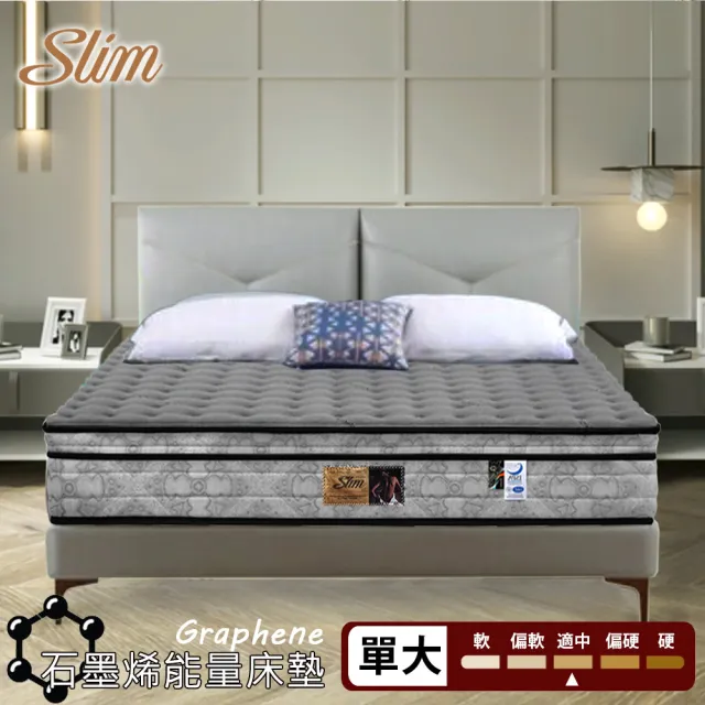 【SLIM】單人加大石墨烯乳膠透氣獨立筒床墊3.5x6.2尺x23cm-健康舒眠型