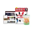 【商業周刊】99狂購節限定__全方位閱讀9期+南王洗衣膠囊1包(商周、洗衣膠囊、財經、商管)
