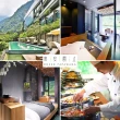 【泰安觀止溫泉會館】週五.週日不加價★票券無期限-雙人1泊2食(限量升等觀止情房/露天風呂泳池)
