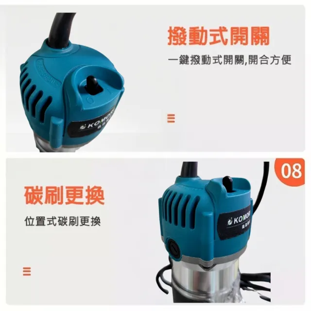 【森森機具】110V修邊機 附配件 交換禮物(電動木工修邊機 110V開槽機 木工雕刻機 開孔機 電木鑽刀機)