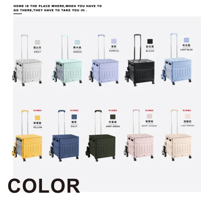 【ONE HOUSE】平拉式8輪爬梯折疊收納車 買菜車 購物車 平拉推車(75L巨型折疊手推車-特大款 1入)