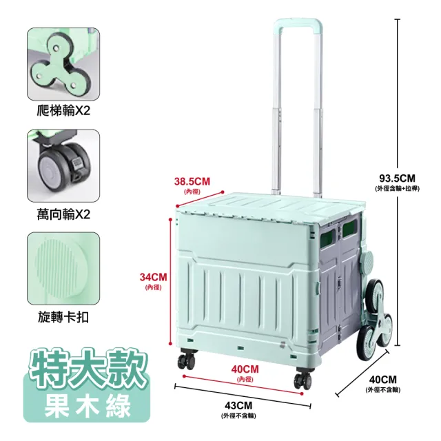 【ONE HOUSE】平拉式8輪爬梯折疊收納車 買菜車 購物車 平拉推車(75L巨型折疊手推車-特大款 1入)