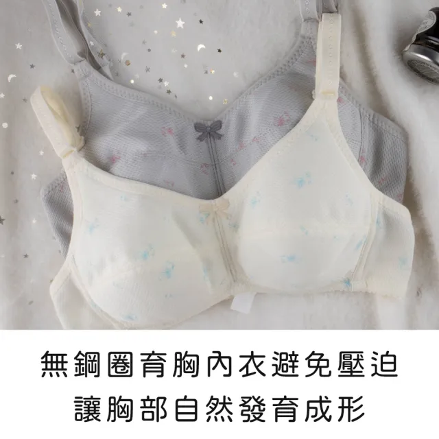 【玉如阿姨】花漾微樂山丘內衣※0664粉(A.B罩 少女 發育 透氣 小胸 護胸 防激凸 服貼 台灣製)