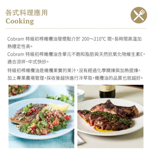 【Cobram Estate】特級初榨橄欖油-經典風味Classic 375ml