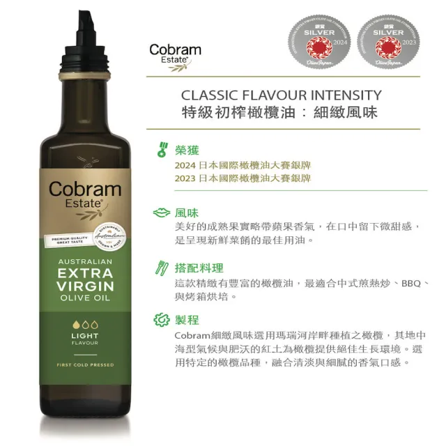 即期品【Cobram Estate】澳洲特級冷壓初榨橄欖油-細緻風味Light 750ml(南半球最大品牌)