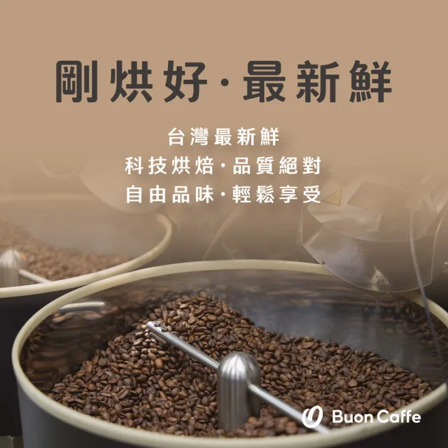 【步昂咖啡】接單現烘 嚴選咖啡豆｜城市系列咖啡豆3入組 深焙｜3包入(454g x 3包)