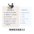 【DJI】MIC 3無線麥克風 ｜支援四發八收｜雙文件32-bit浮點內錄