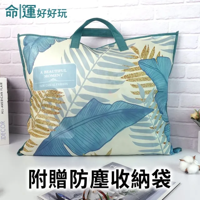 【命運好好玩】李玉珮-好眠平安艾草冰涼被