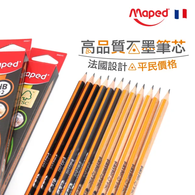 【Maped】國民三角鉛筆12入-兩款任選(HB 2B 鉛筆)