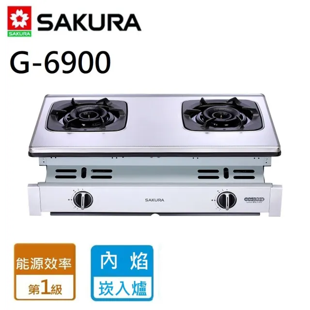 G6900S_二口雙炫火嵌入爐(原廠保固 原廠基本安裝)